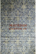 Ковер в спальню Matrix 89514 5989 Серый